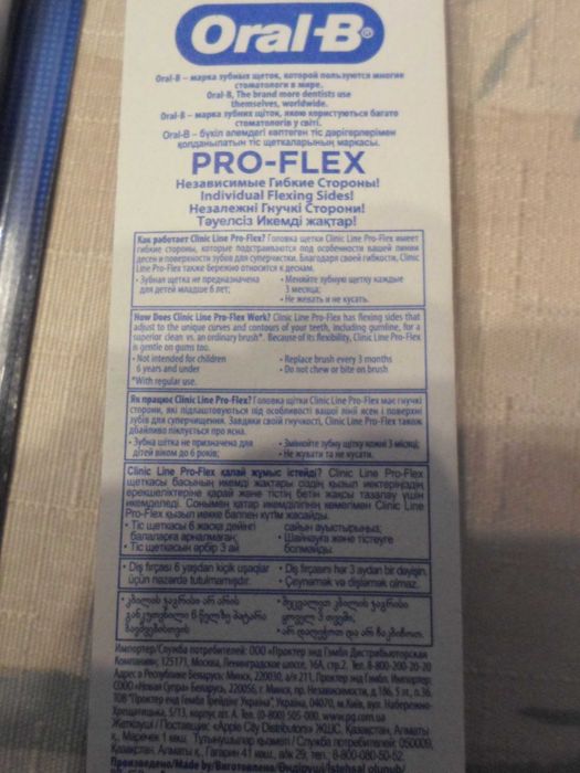 Зубна щітка Oral-B Clinic Line Pro-Flex середньої жосткості