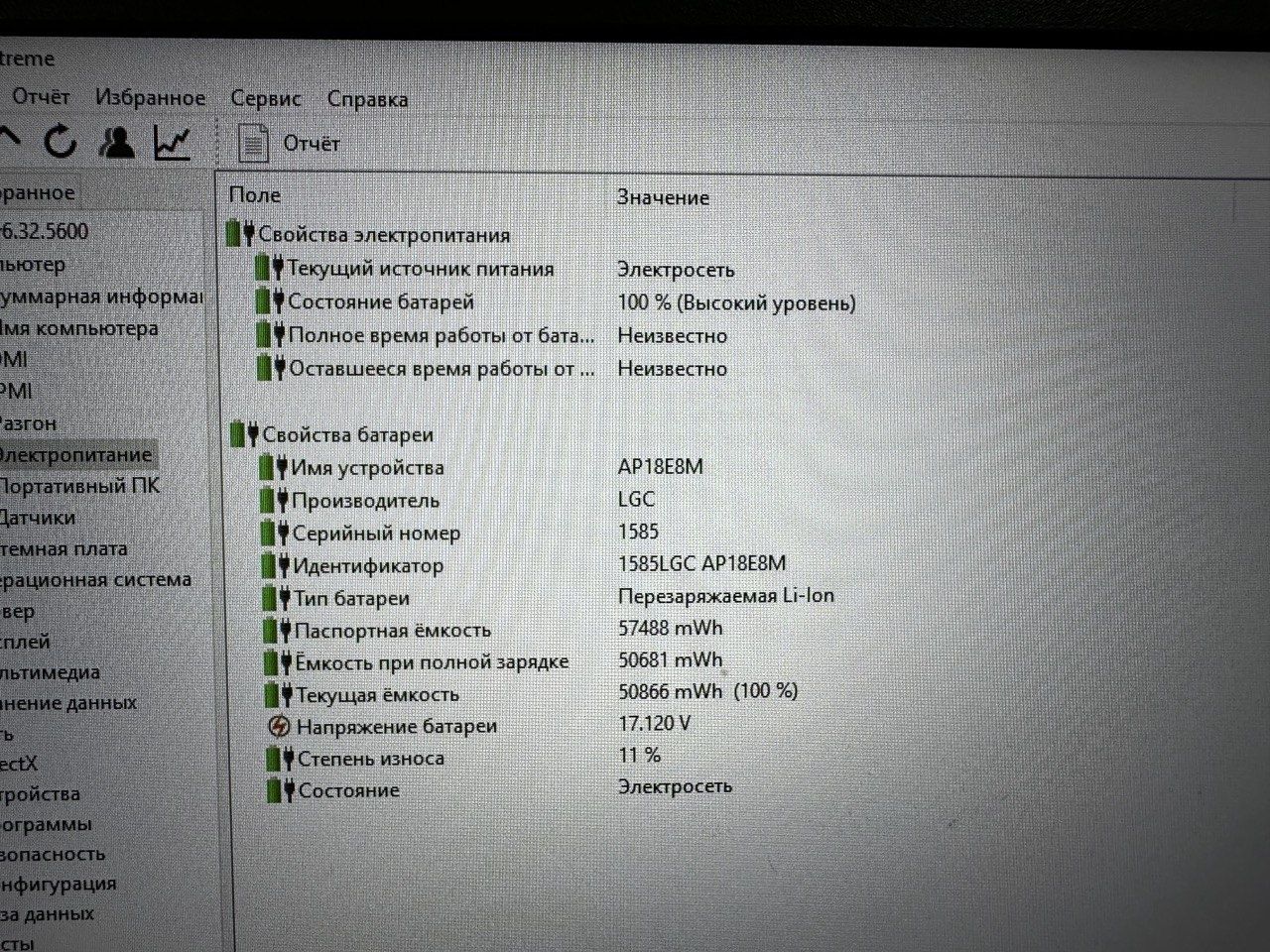 Ноутбук Acer Nitro 5 an517-52