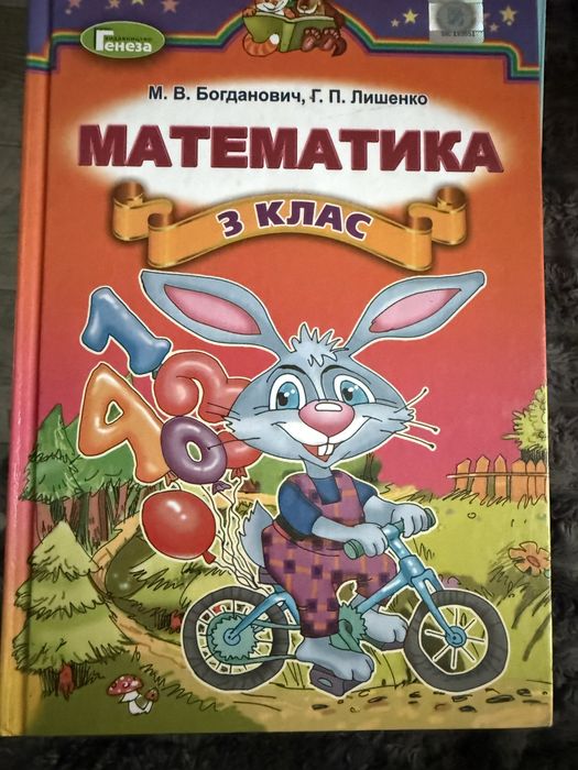 Продам підручники з різних предметів