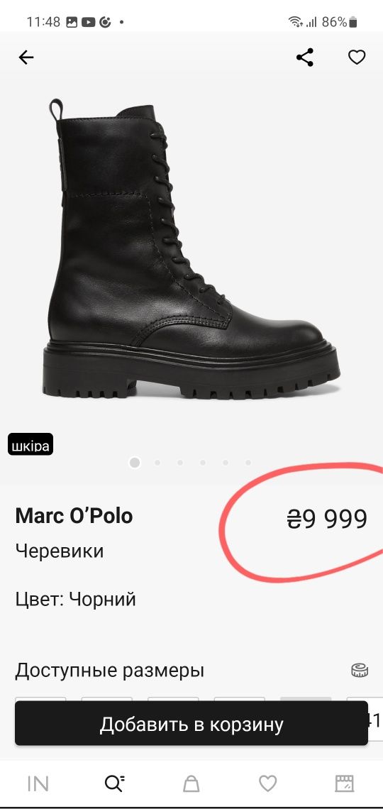 Marc o Polo осінь весна тепла зима ботинки черевики Нові 40 р, 26 см