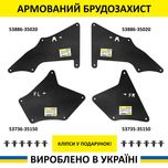 Бризговик аркі захист пильник Toyota Prado Прадо 120 150 GX470 460