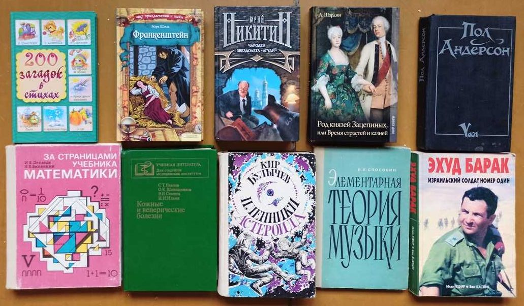 Книги різної тематики № 9 н