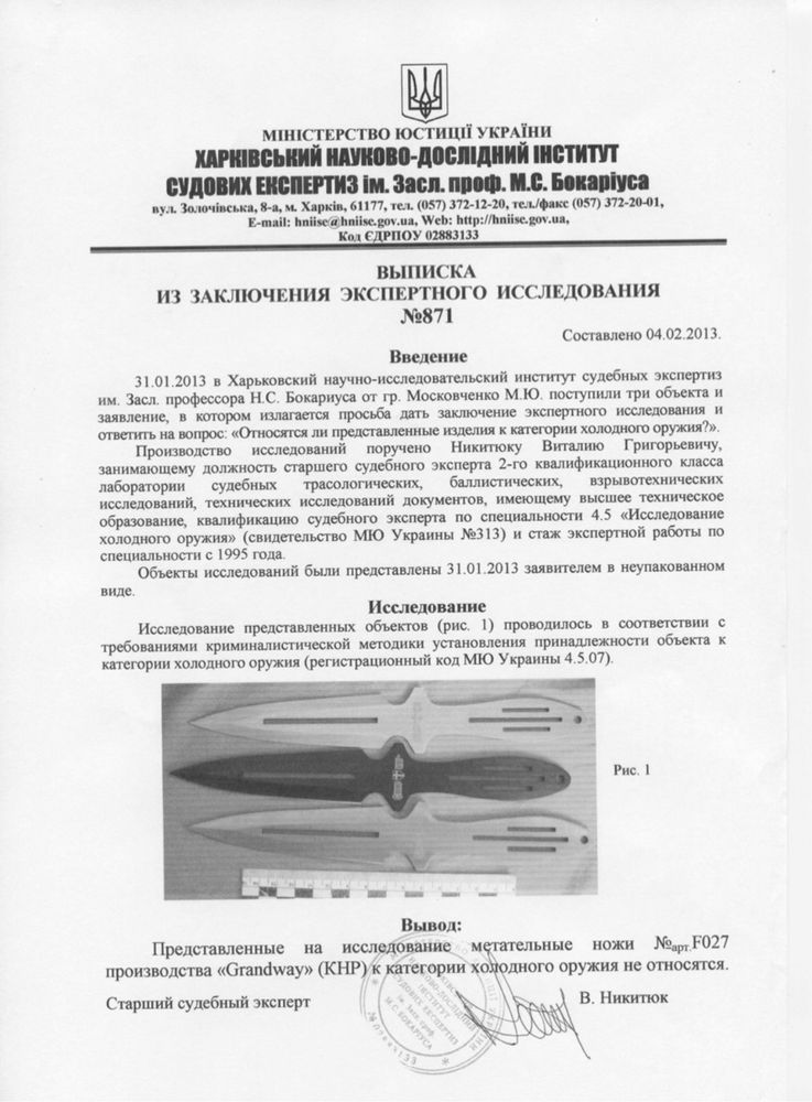 Код 131 Метательные ножи Skorpion ножі для метання метательный нож