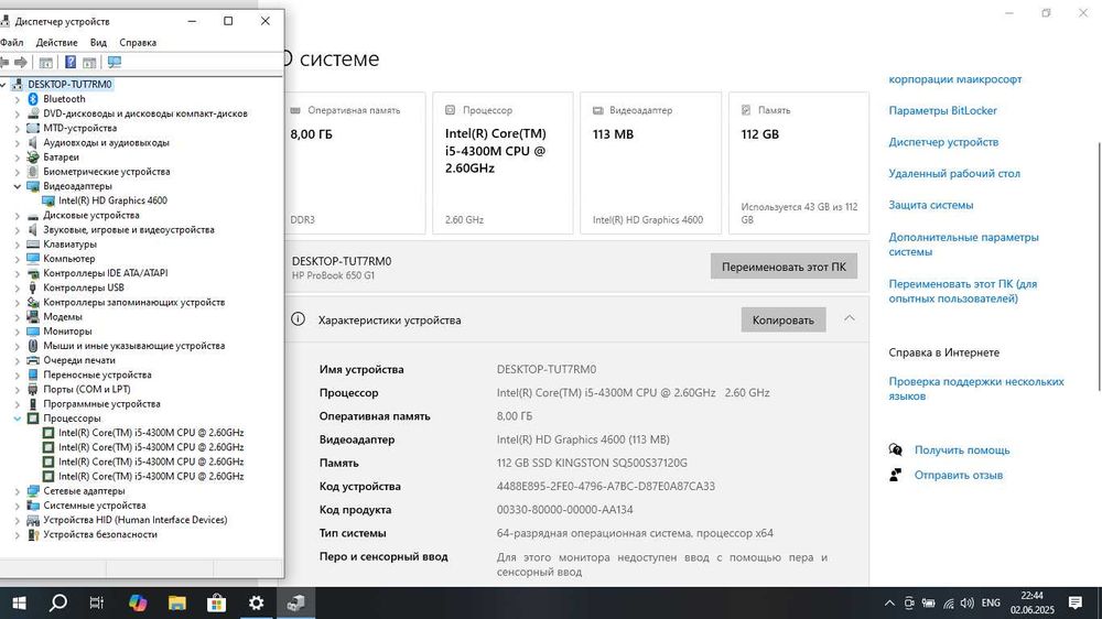 Недорогой бизнес ноутбук HP ProBook 650 G1 8/120Gb i5-4300M