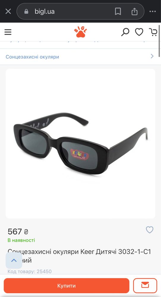 Сонцезахисні окуляри Keer (дитячі)  очки детские от солнца