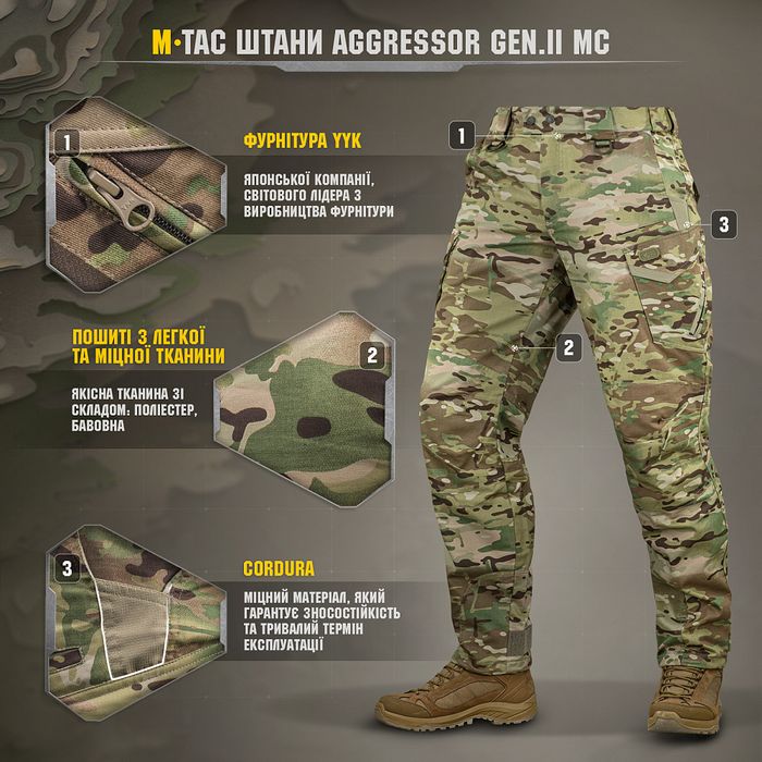 M-TAC гтани Aggressor GEN.II MC
