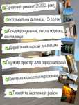 Продам чудовий будинок новобудова