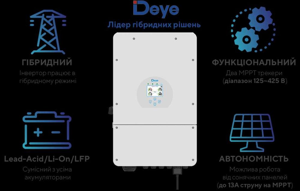 Гібридний інвертор DEYE 5K
