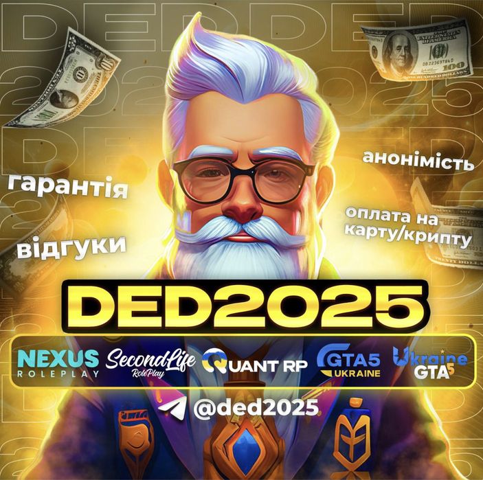 Вірти Quant RP Ukraine GTA 5 RP Stake RP