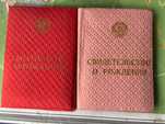Обложка свидетельства о рождении  (СССР)