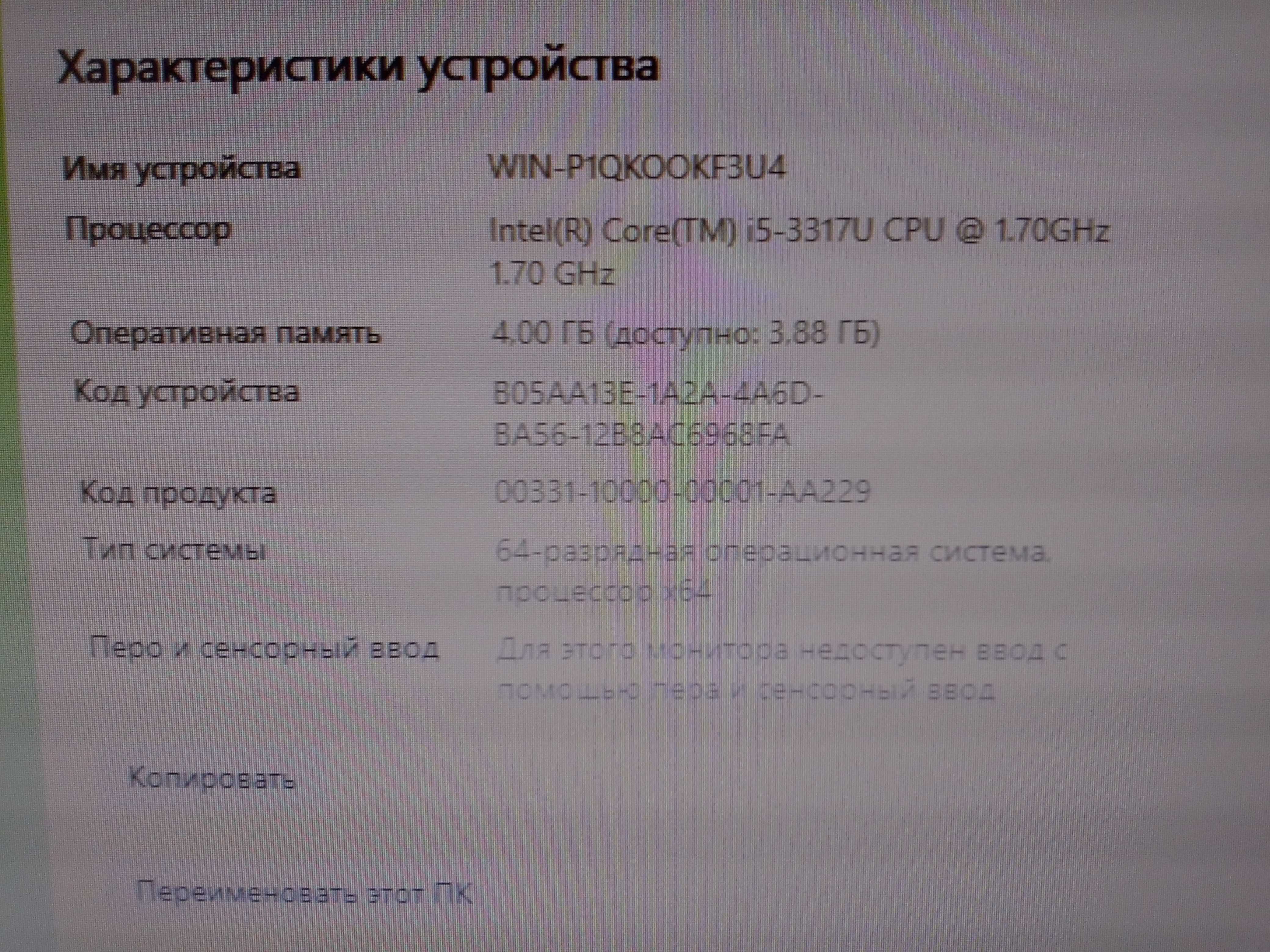 Моноблок PHILIPS 21.5" i5-3317U Ram 4гб SSD 256гб Nvidia