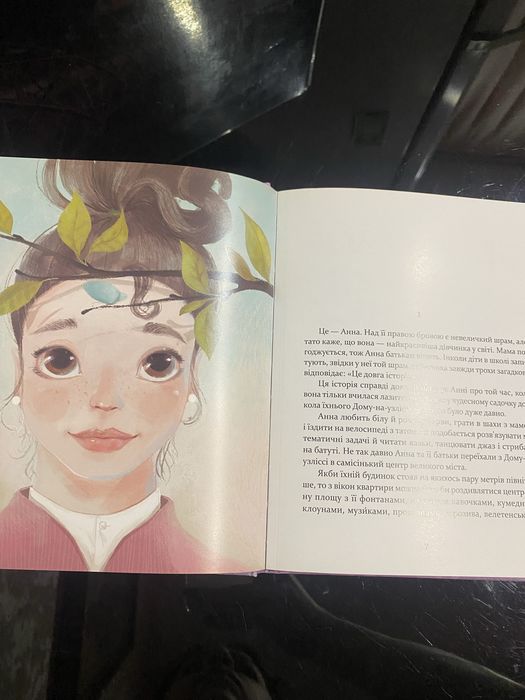 Книга Пуанти для Анни