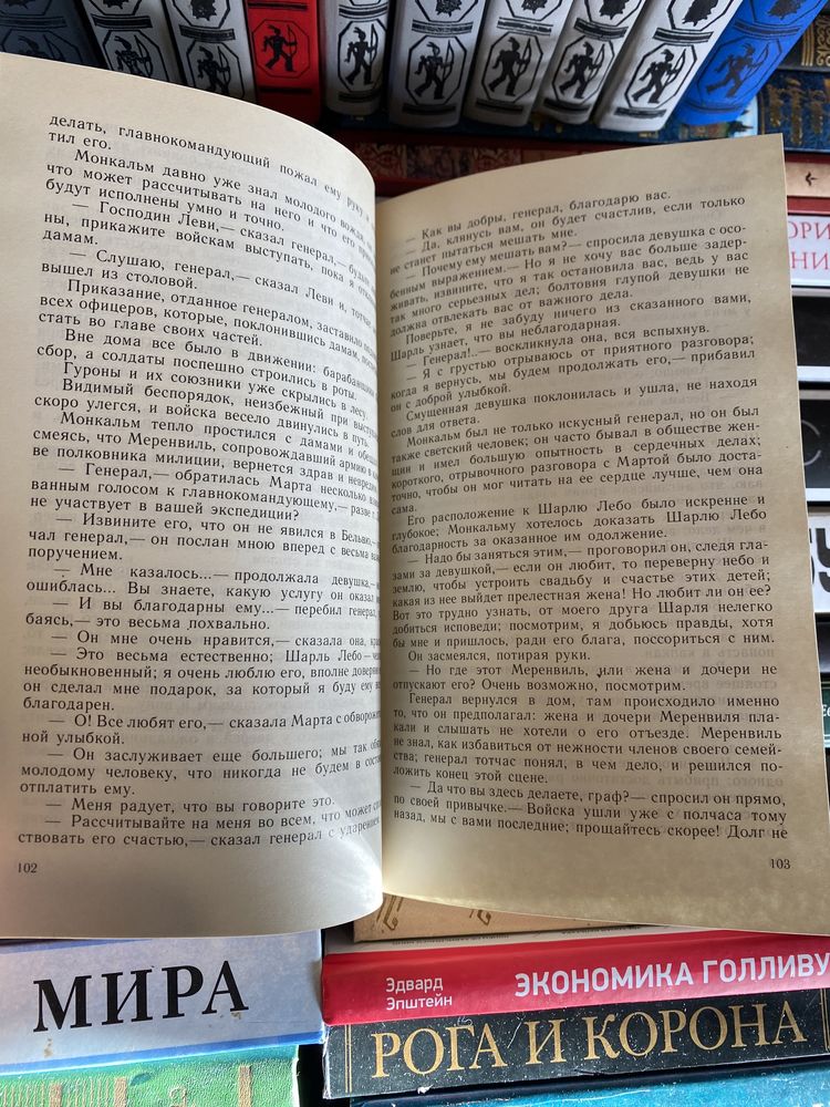 Густав Эмар собрание сочинений в 12 томах