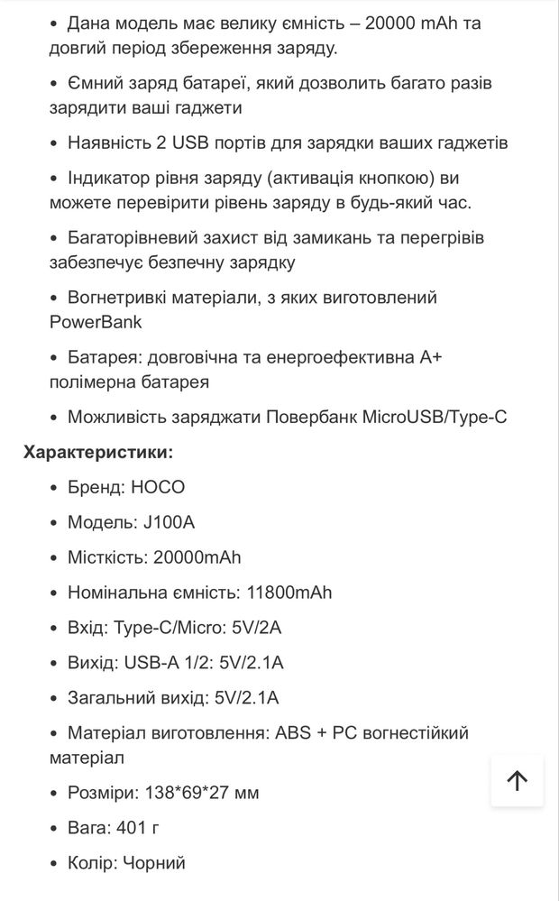Повербанк з гарантією 20000mAh HOCO J100A є ОПТ та дропшипінг