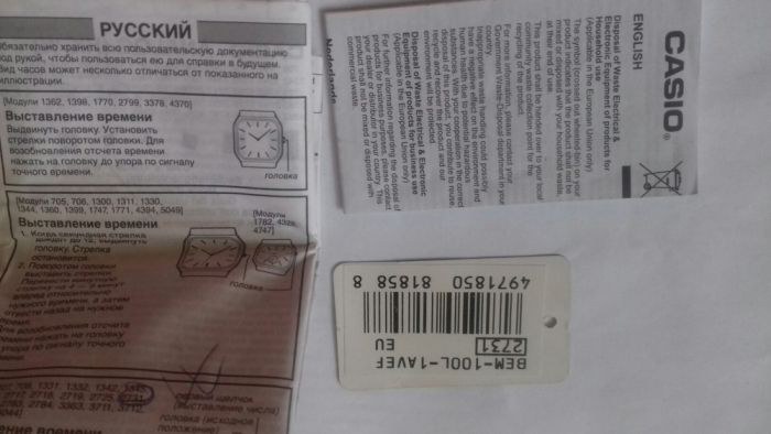 Часы Casio Beside
