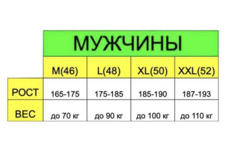 Термобелье Коламбия Микрофлис теплое columbia+носки М 46