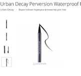 подводка для глаз  Perversion Waterproof Fine-Point Eye Pen 1тест