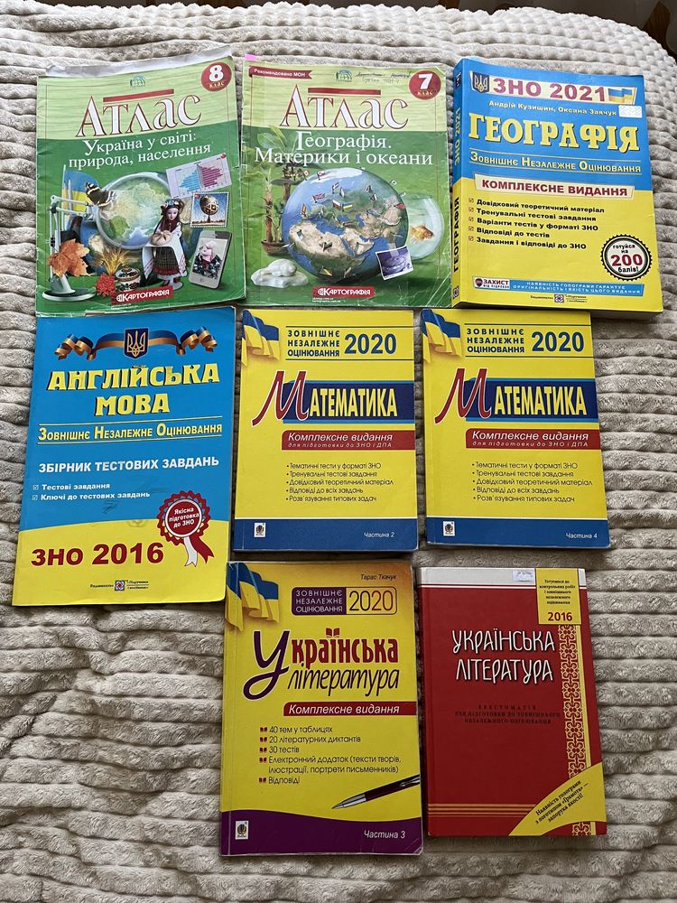 Підготовка до ЗНО/НМТ посібники