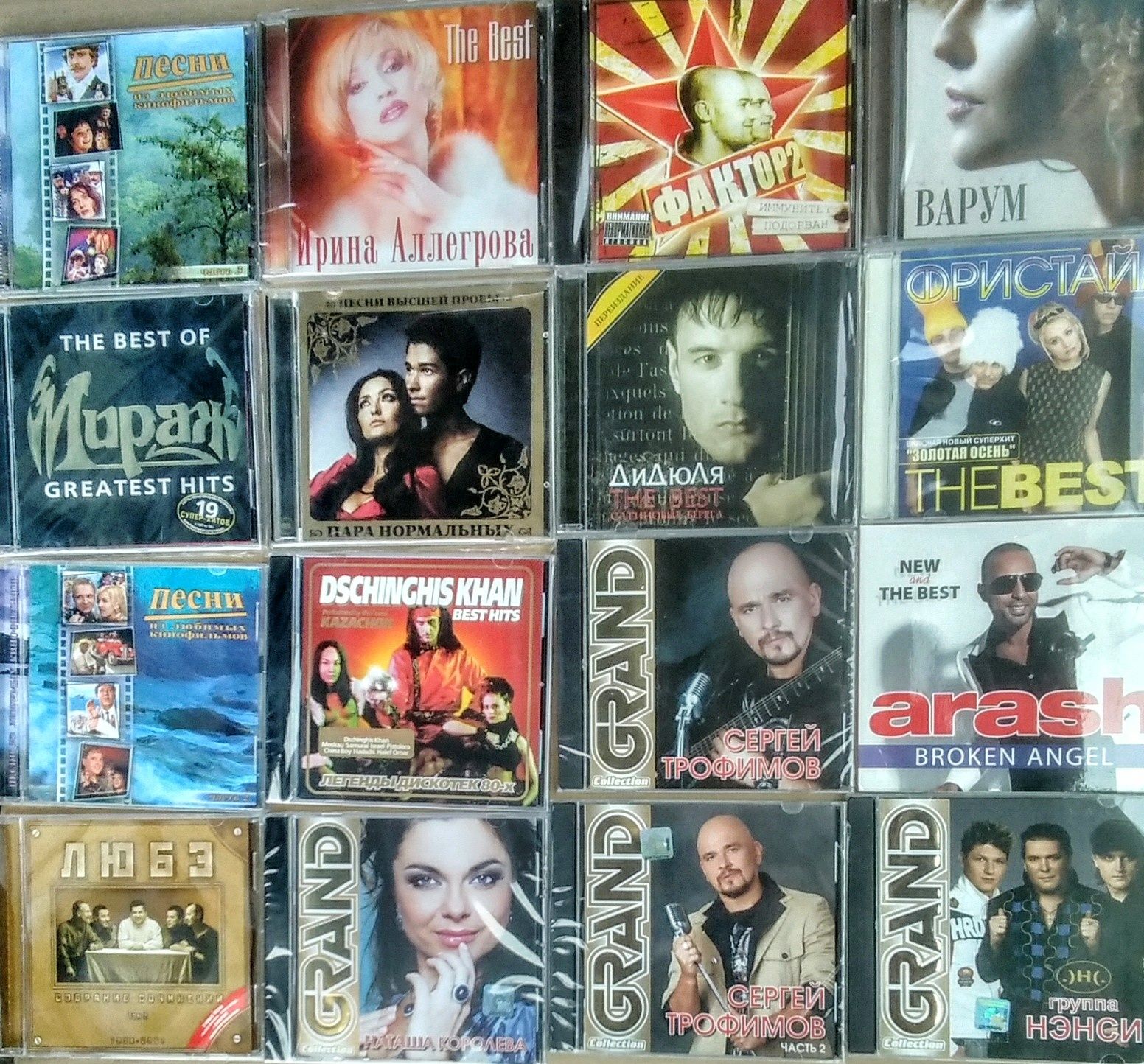 Audio CD.Новые.Лицензия.ABBA,Era,Enigma,J.Coccker,Chris Rea,Ю.Шатунов