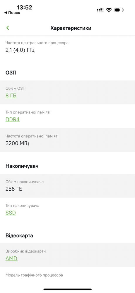 Продам ноутбук HP 15s-eq2059ua Natural Silver в ідеальному стані