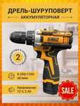 Потужний надійний акумуляторний шурупокрут DeWalt 12V арт 8911