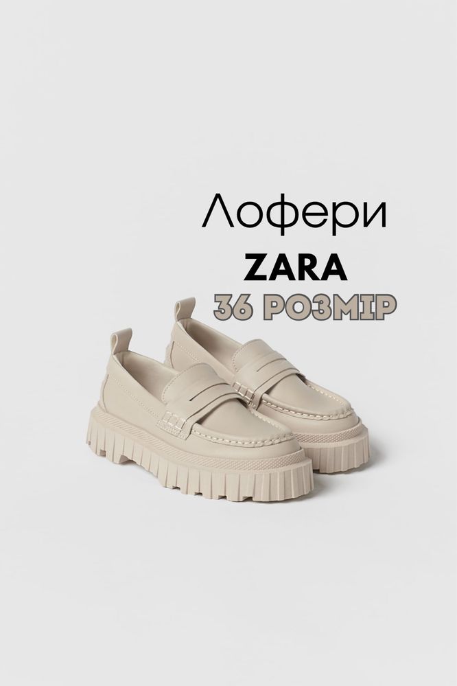 Лофери Zara зара Туфлі туфли лоферы школа обувь для девочки 36 размер