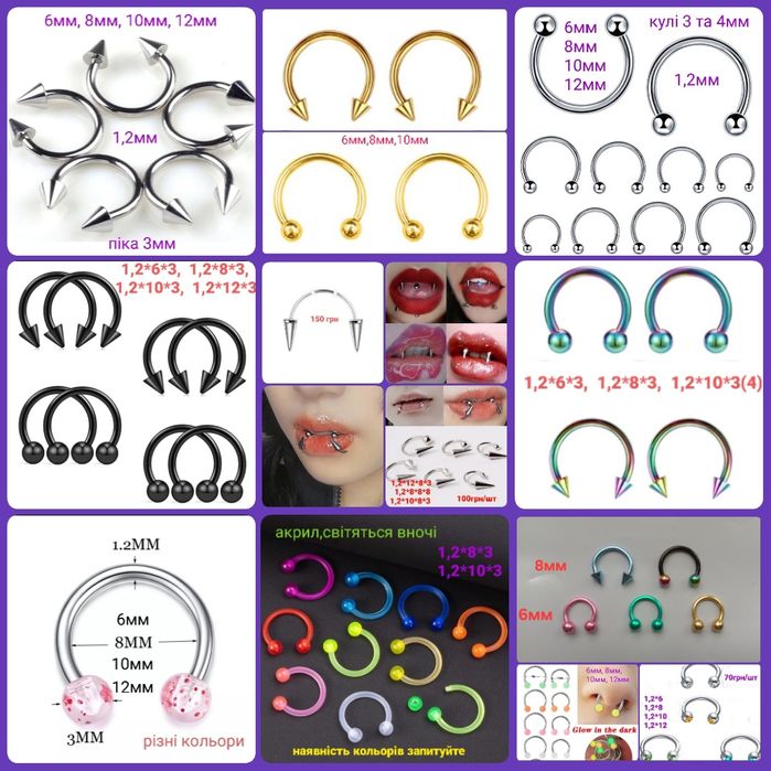 Пірсинг сережка циркуляр підкова кільце септум смайл "ікла вампіра"