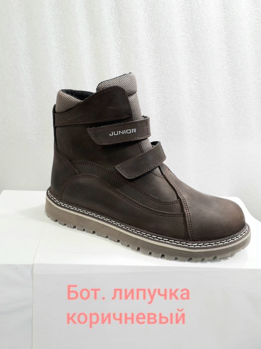 РАСПРОДАЖА !!! Ботинки подростковые, зимние. Кожаные на меху