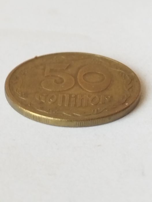 Продам 50 копеек 1996 г 1АЕм .