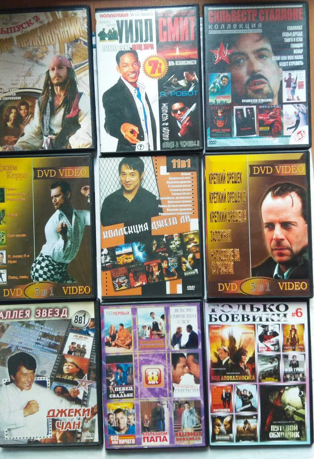 DVD диски (фильмы, сериалы,сборники от 30грн)