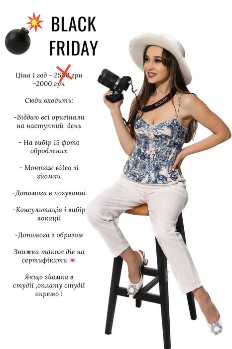 Фотограф Львів, -20% на фотосесію і сертифікати до 6 грудня