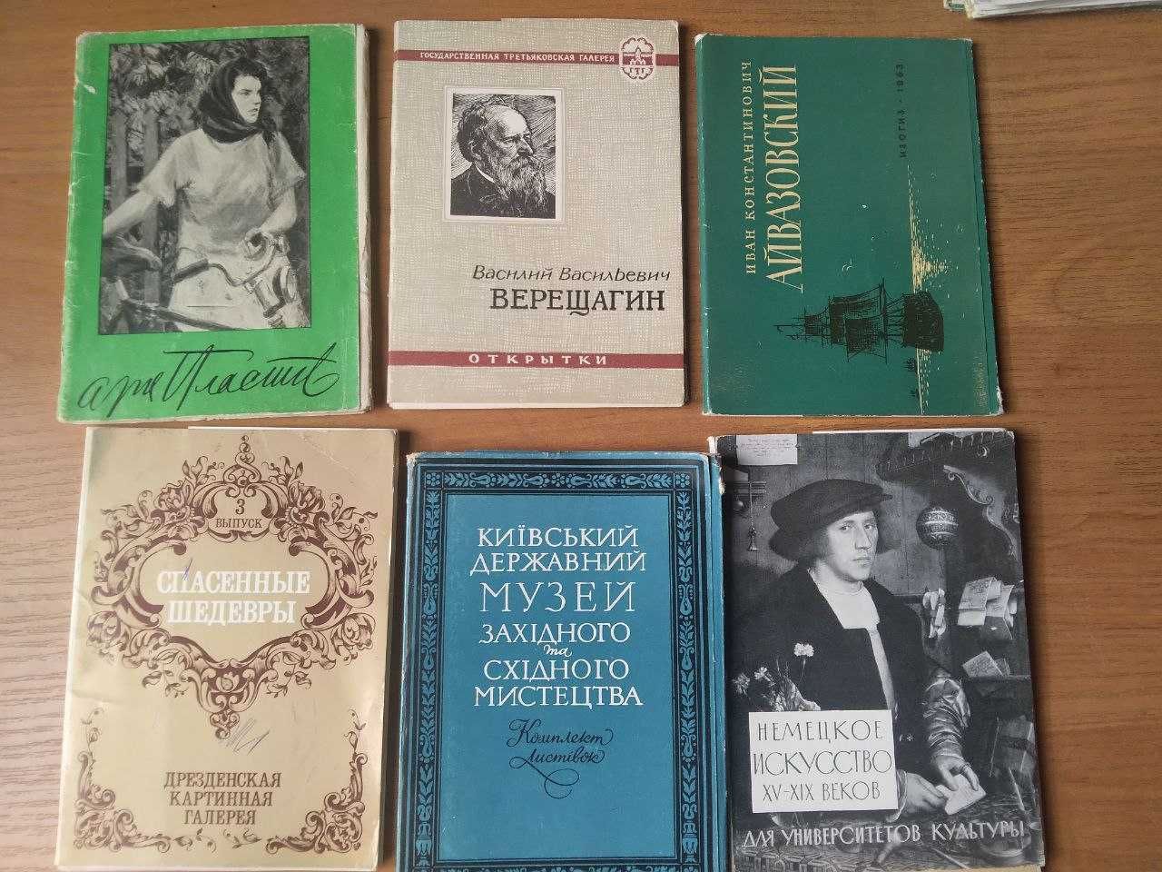 Художественные открытки, живлпись, наборы