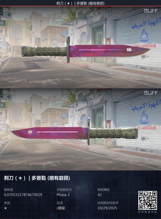 Выкуп товаров с Buff163 cs2