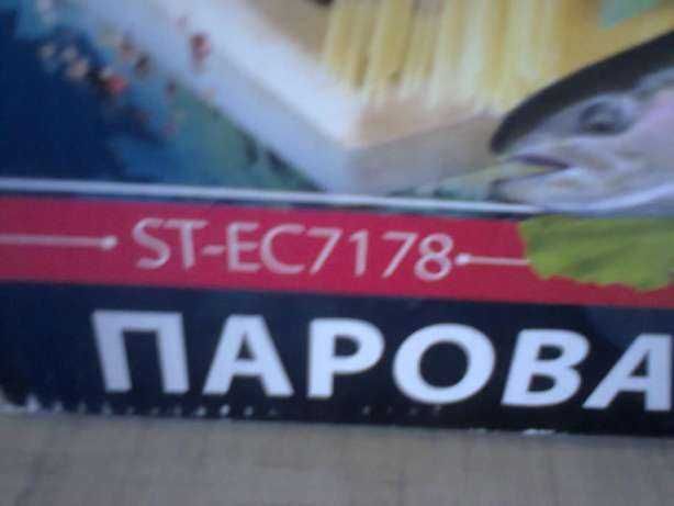 Пароварка Saturn ST-EC7178