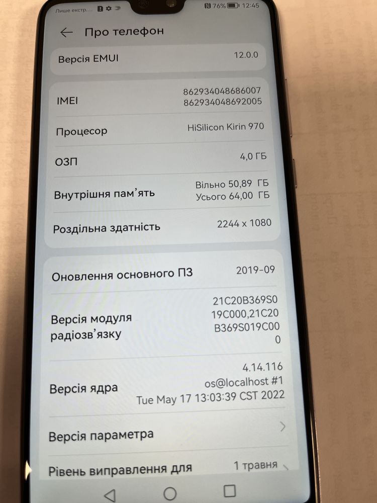 Huawei P20 - 4/64