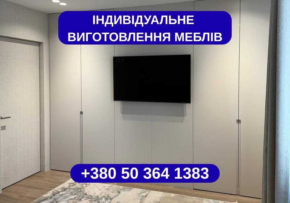 Меблі Харків. Мебель Харковь. Гарантия 5  лет. ЗАМОВЛЕННЯ ВІД 3 О-ЦЬ