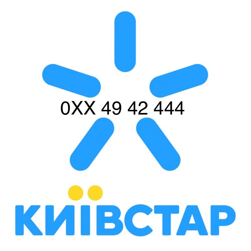 Золотой красивый номер Киевстар