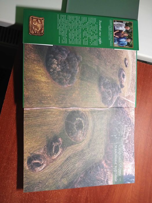 Книга "Золотий епос скіфів"