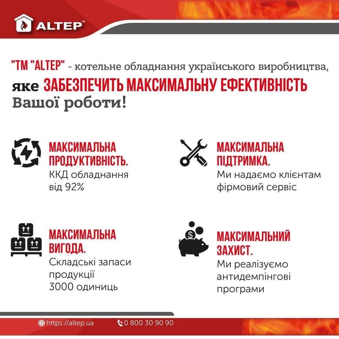 ‼️АКЦІЯ.Котел АЛЬТЕП ( ALTEP) DUO UNI PLUS 40кВт. Котел Твердопалевний