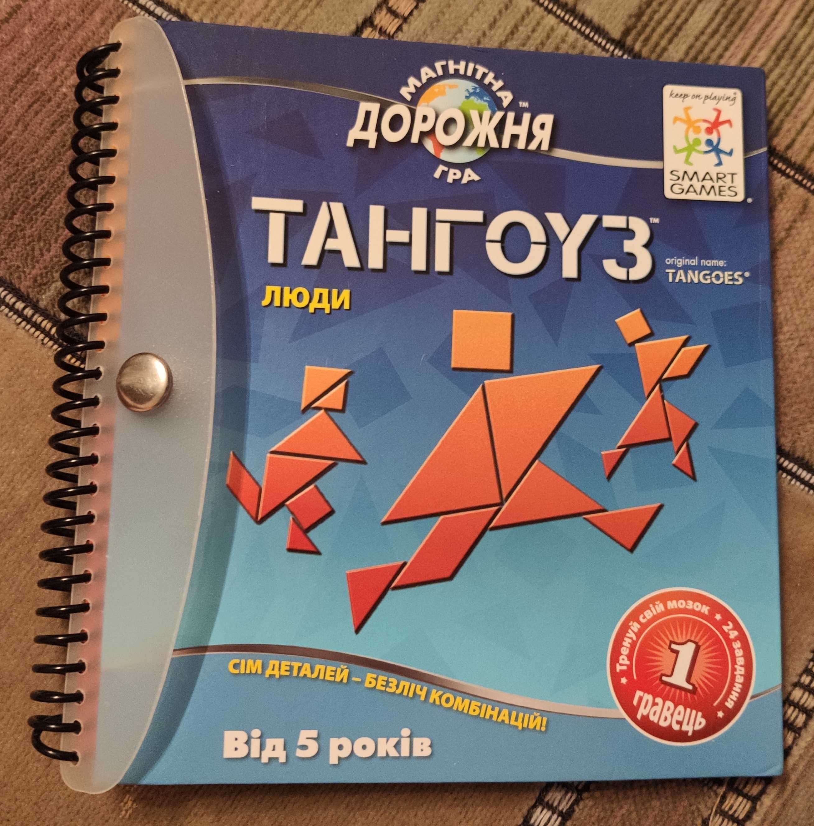 Головоломка набір 9 в 1,  логічна магнітна дорожня гра  Тангоуз, Хто Я