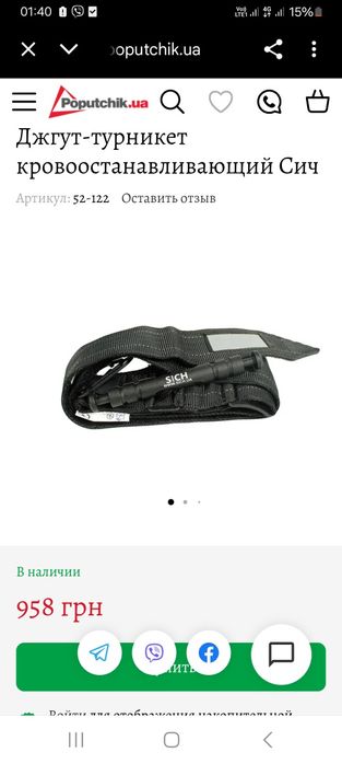 Турнікети продам