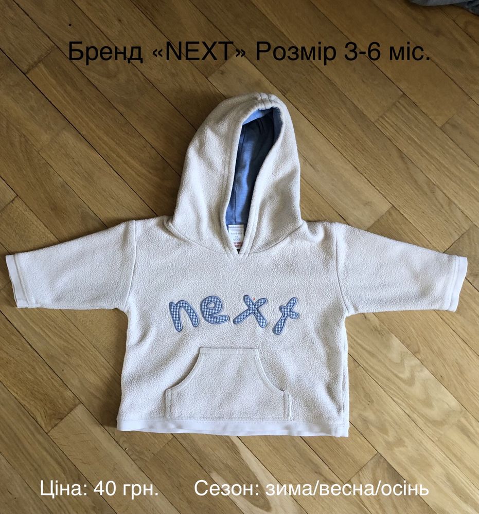 Одяг для дітей на різний вік