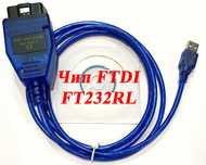 VAG-COM 409.1 KKL (чип FTDI) диагностический адаптер сканер OBD2 USB