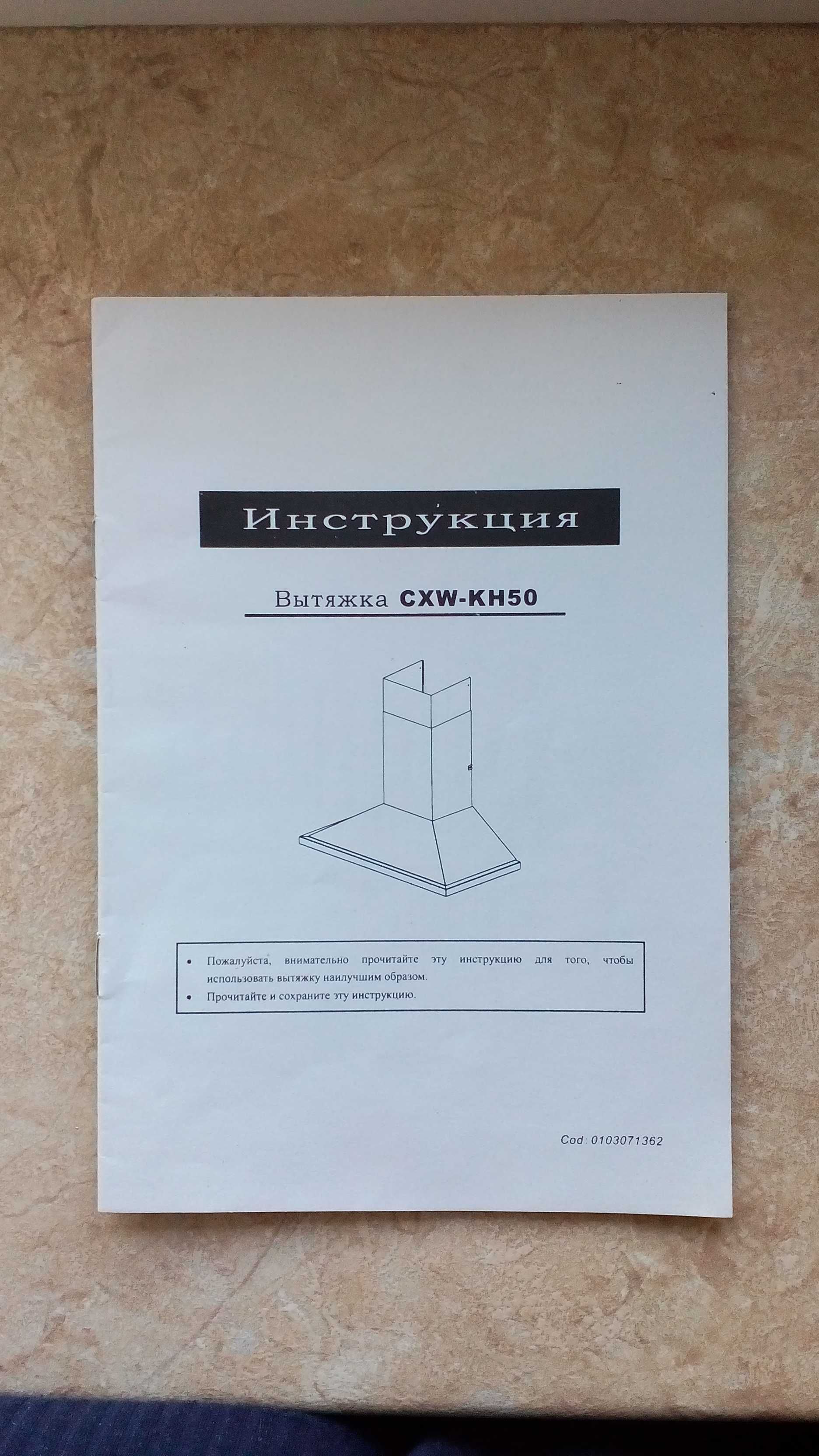 Вытяжка кухонная *PYRAMIDA*.