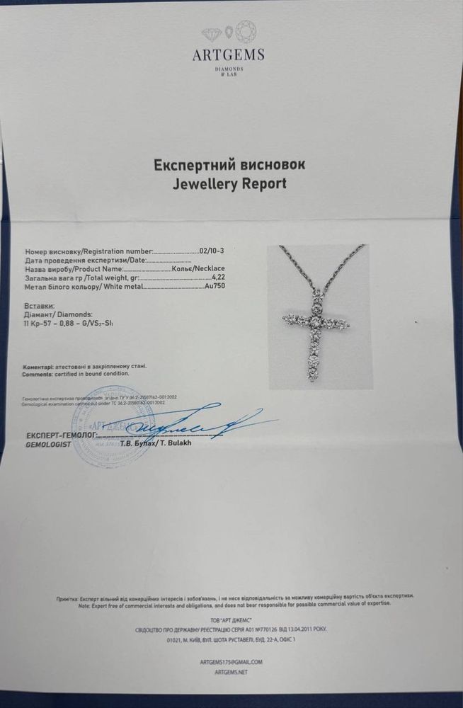 Кольє хрест в стилі Tiffany&Co Біле золото