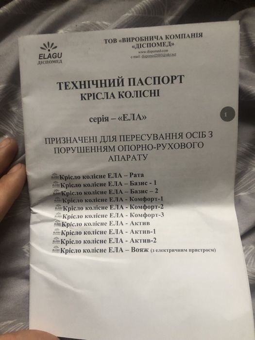 Крісло каталка не дорого