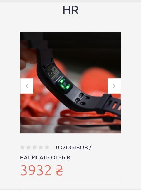 Фитнес-браслет Garmin VivoSmart HR