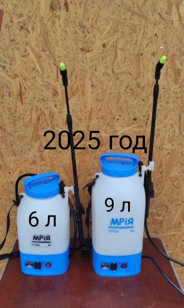 Опрыскиватель аккумуляторный 9л Мрія