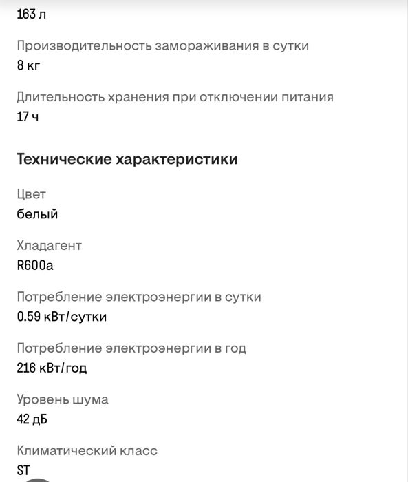 Продам морозильну камеру