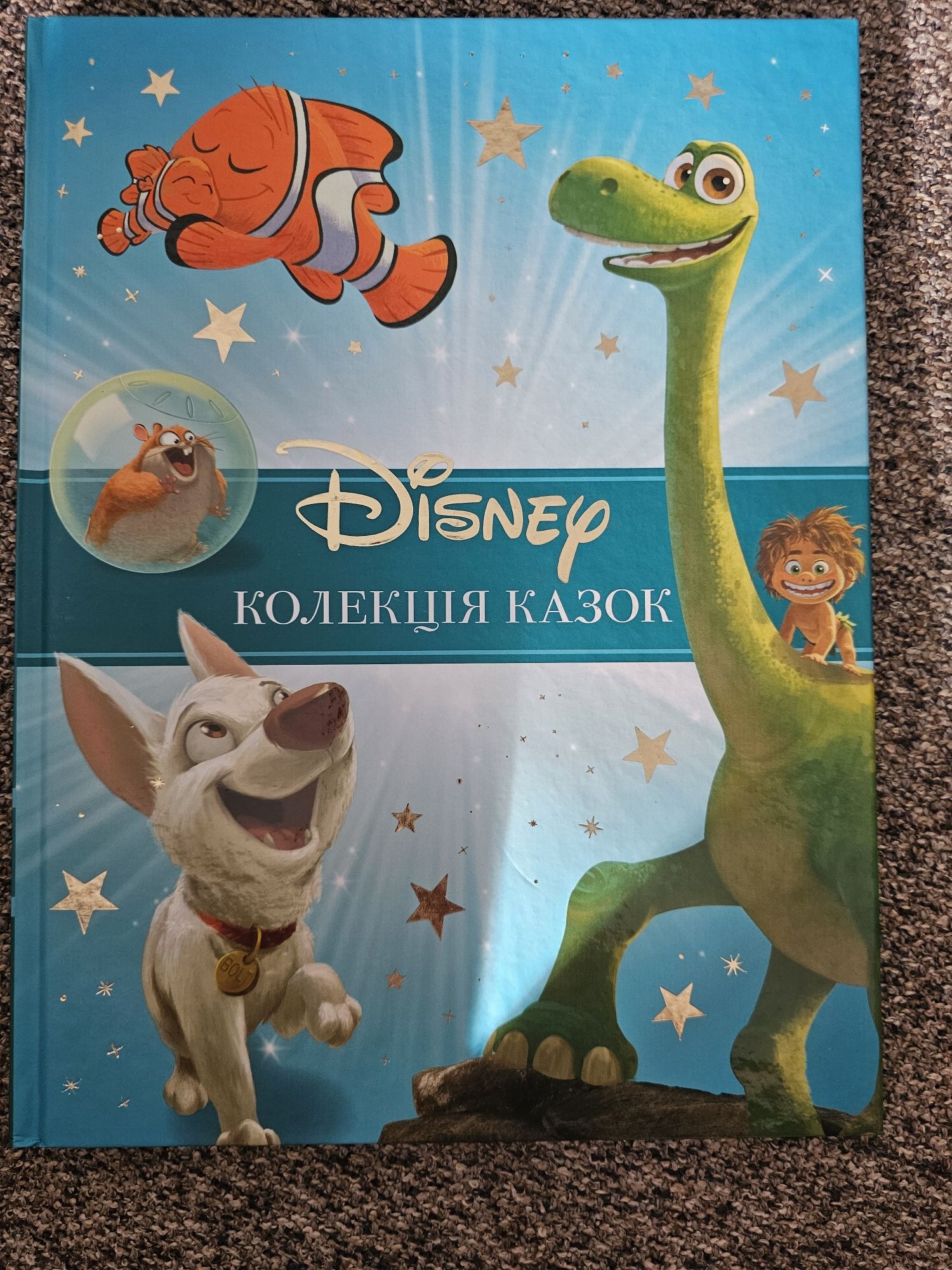 Класика Disney. Колекція казок. Частина 2